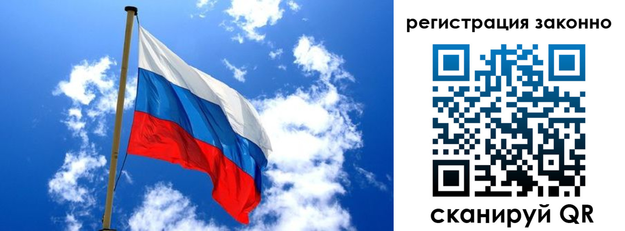 временная регистрация законно в Щучье