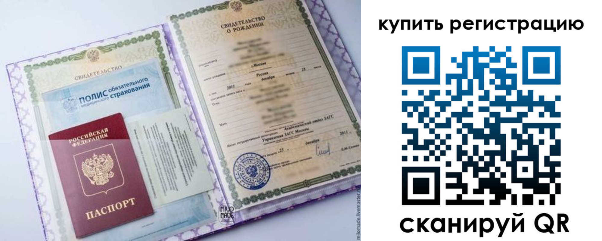 временная прописка в Щучье