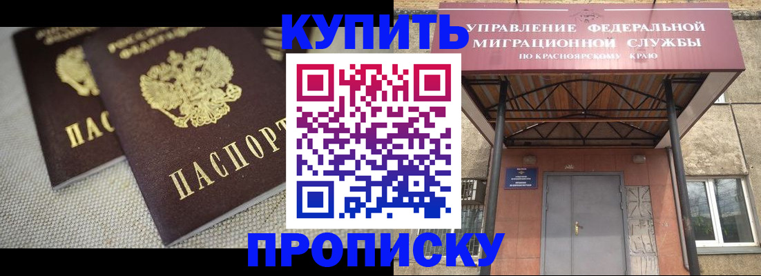 прописка гарантия в Щучье