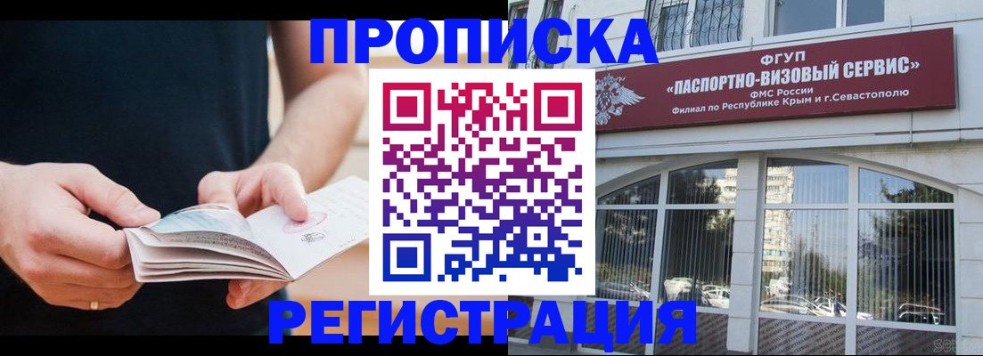 временная регистрация адрес в Щучье