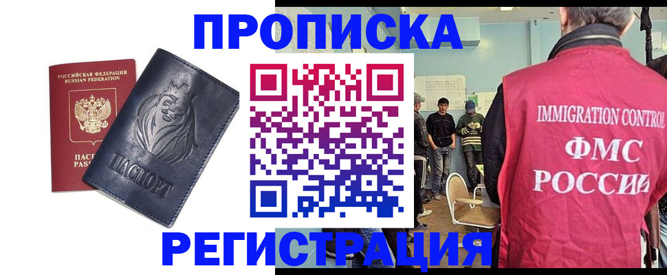 прописка для военкомата в Щучье