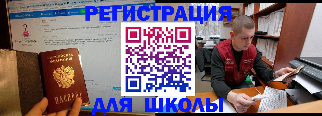 временная регистрация законно в Щучье